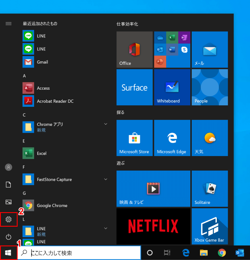 Windows 10のテーマの設定まとめ クラシックや保存場所など Office Hack