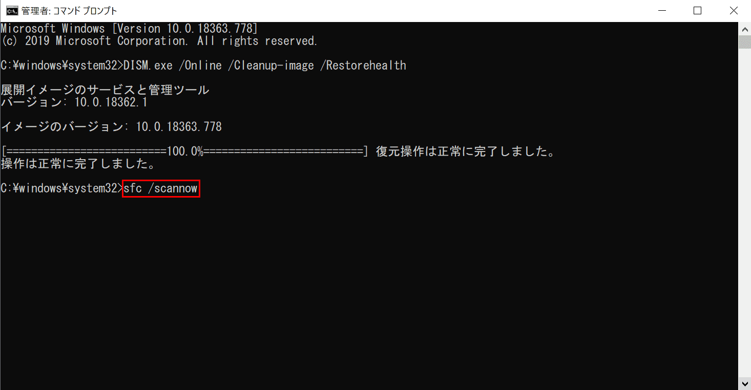 2回目のコマンド