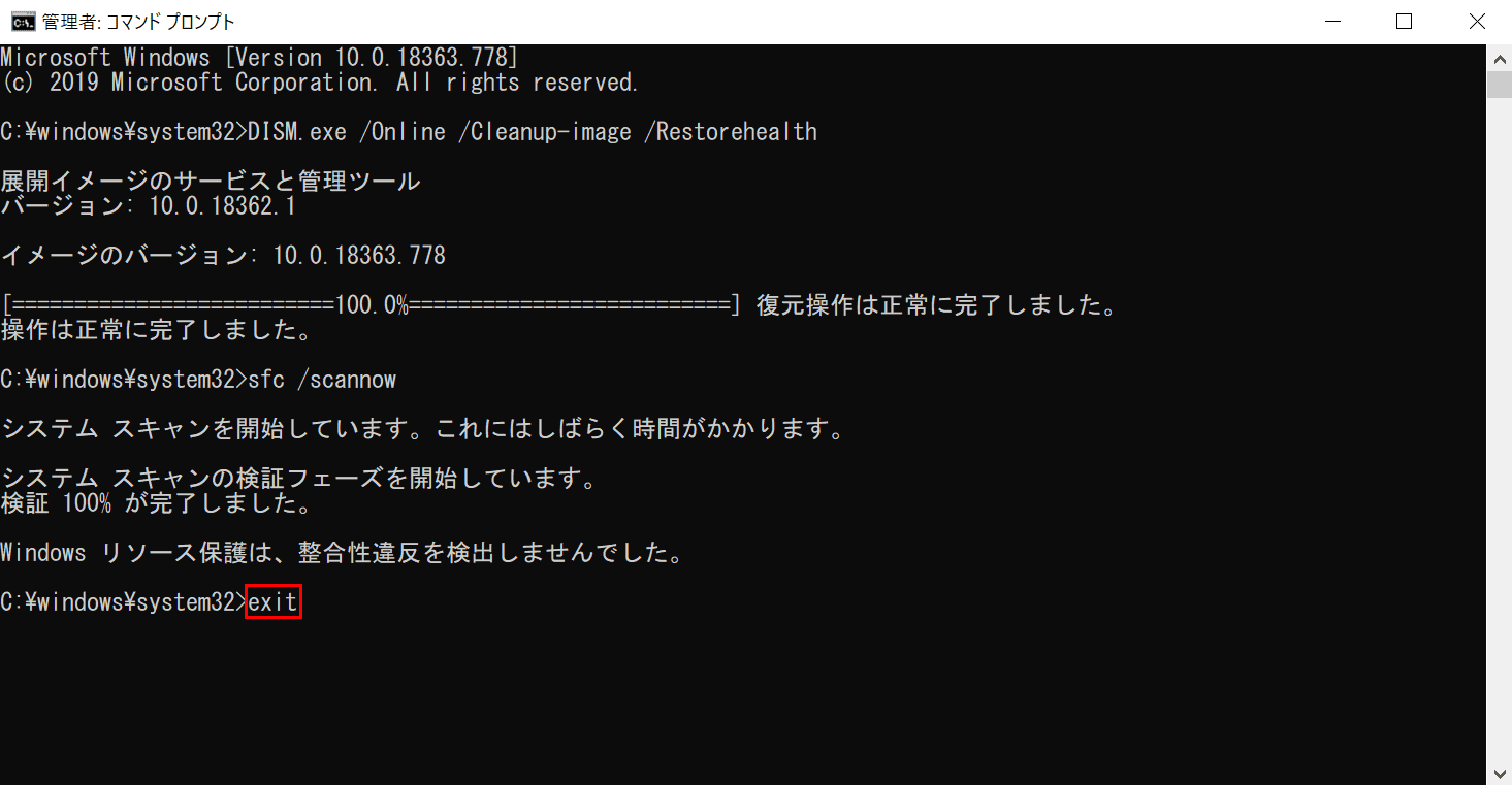 exit