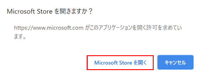 Microsoft Storeを開く