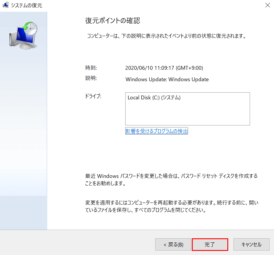 完了