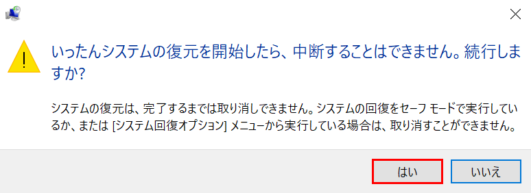 はい