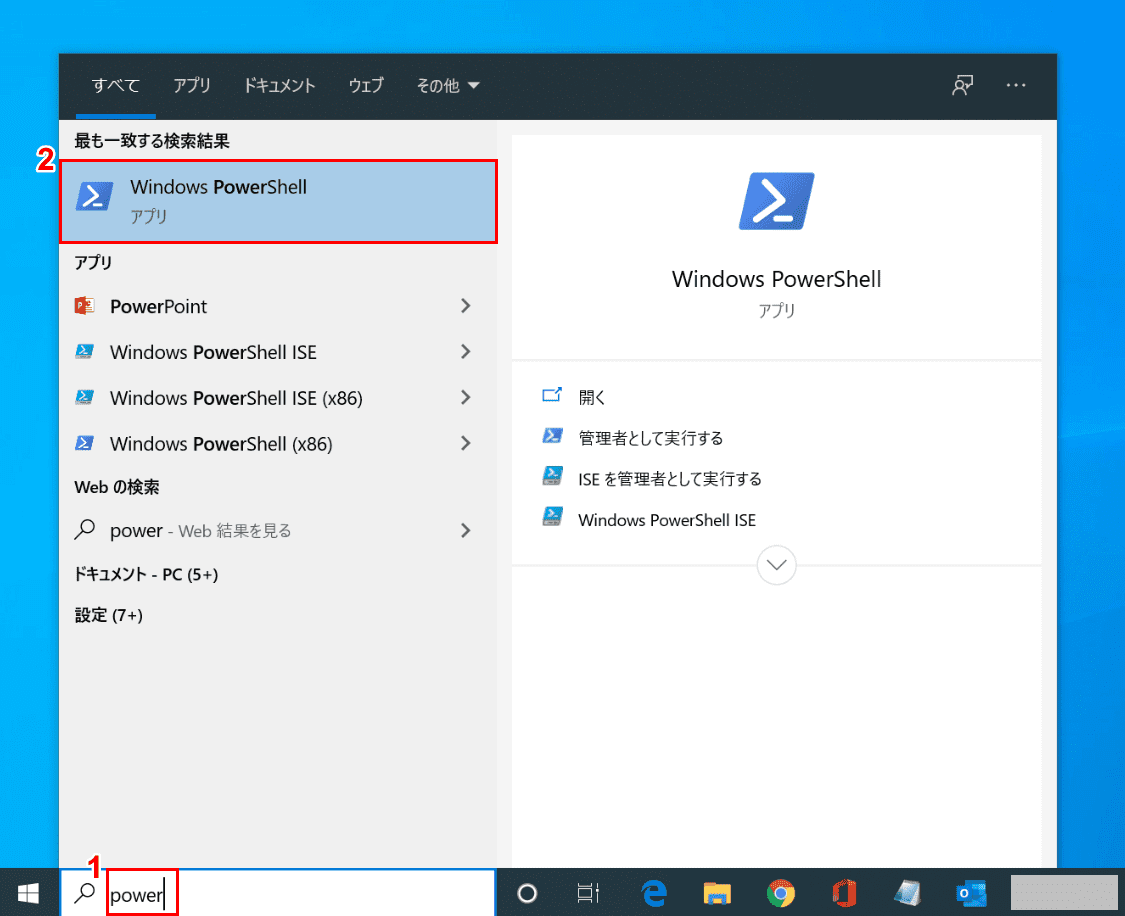 Power Shell