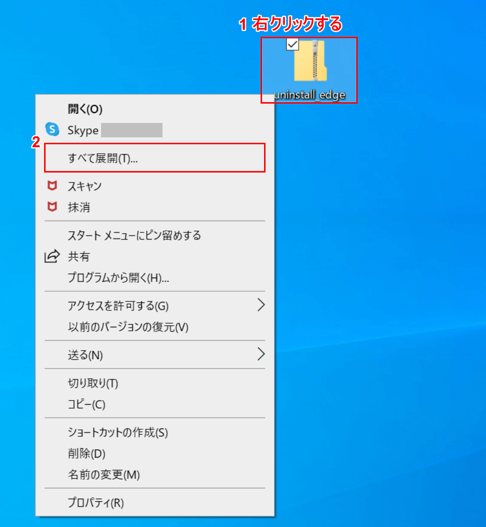 すべて展開