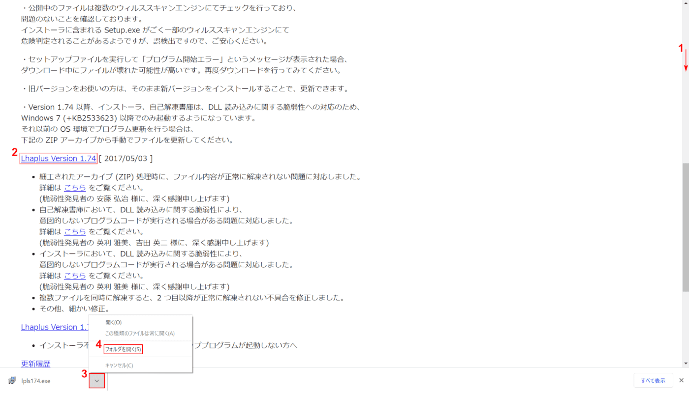 Lhaplusを使用して解凍する
