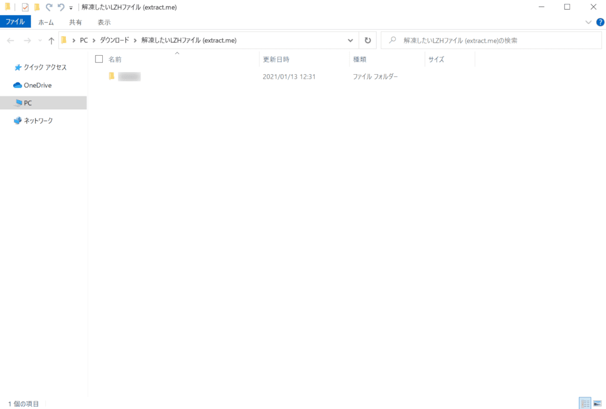 Archive Extractorでの解凍完了