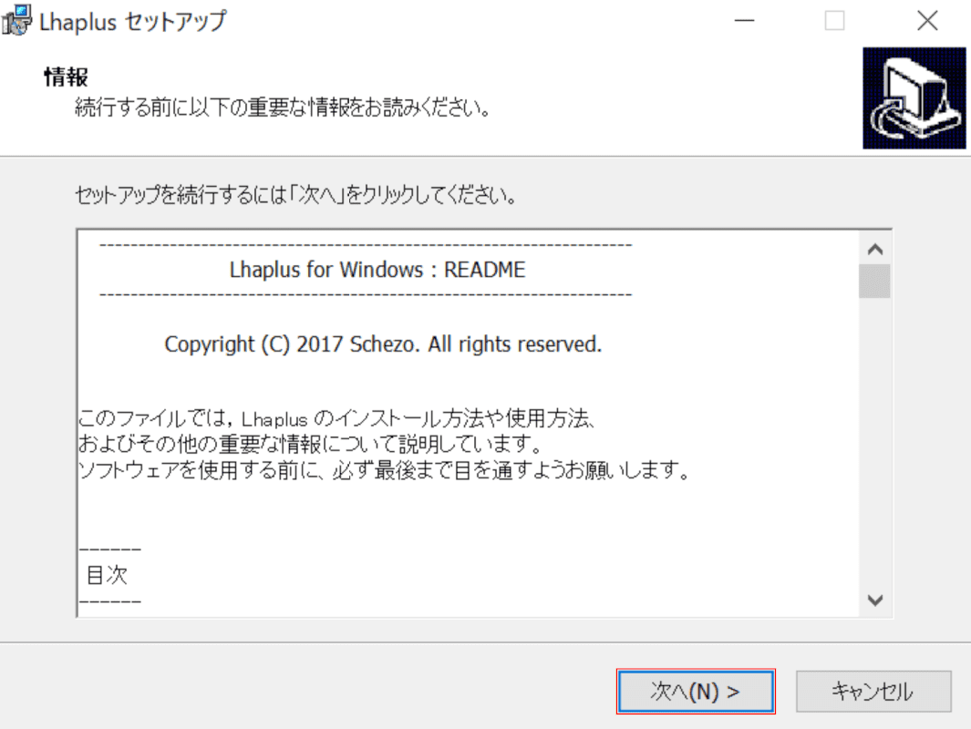 ライセンスの同意