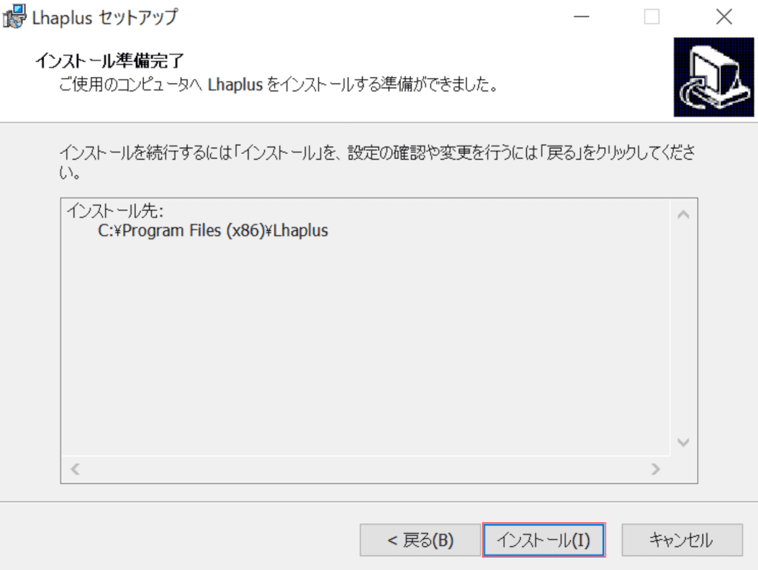 インストールの続行