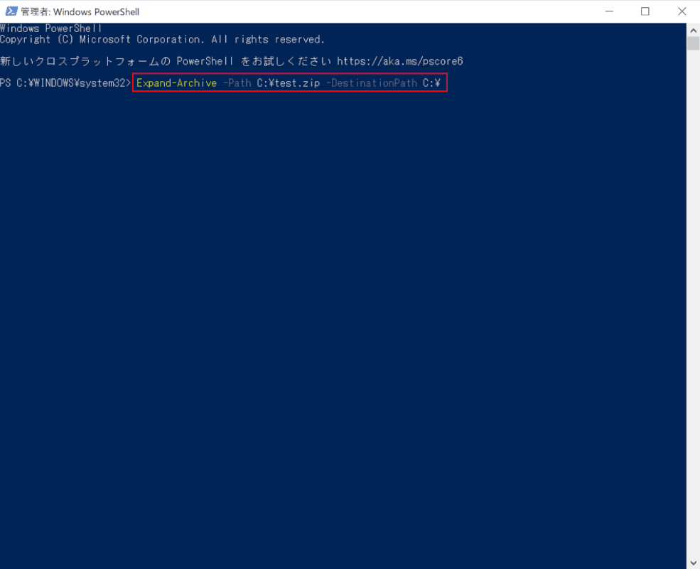管理者:Windows PowerShellの起動