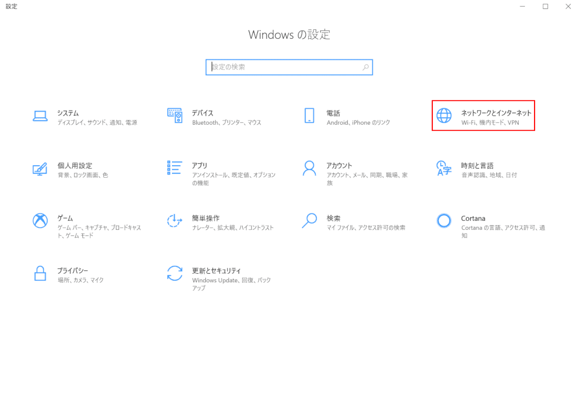共有フォルダにアクセスできない、Windowsの設定