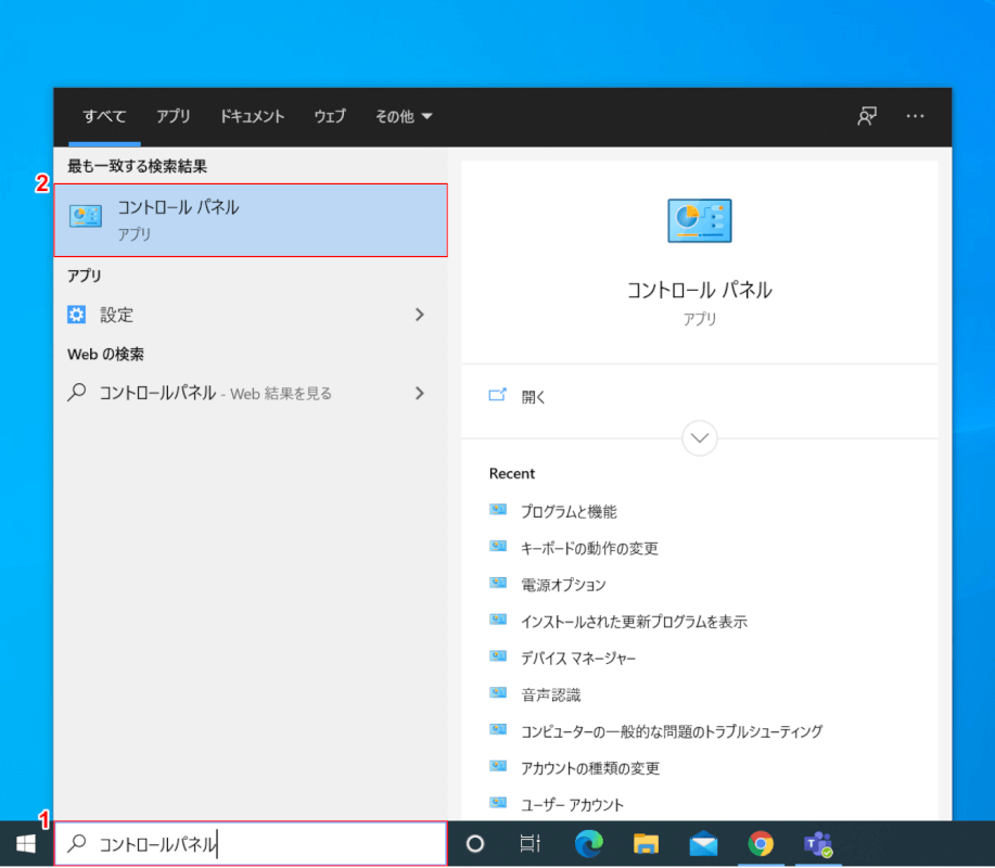 適用された更新プログラムの履歴一覧を確認する
