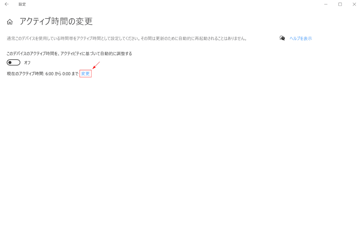 変更を押す