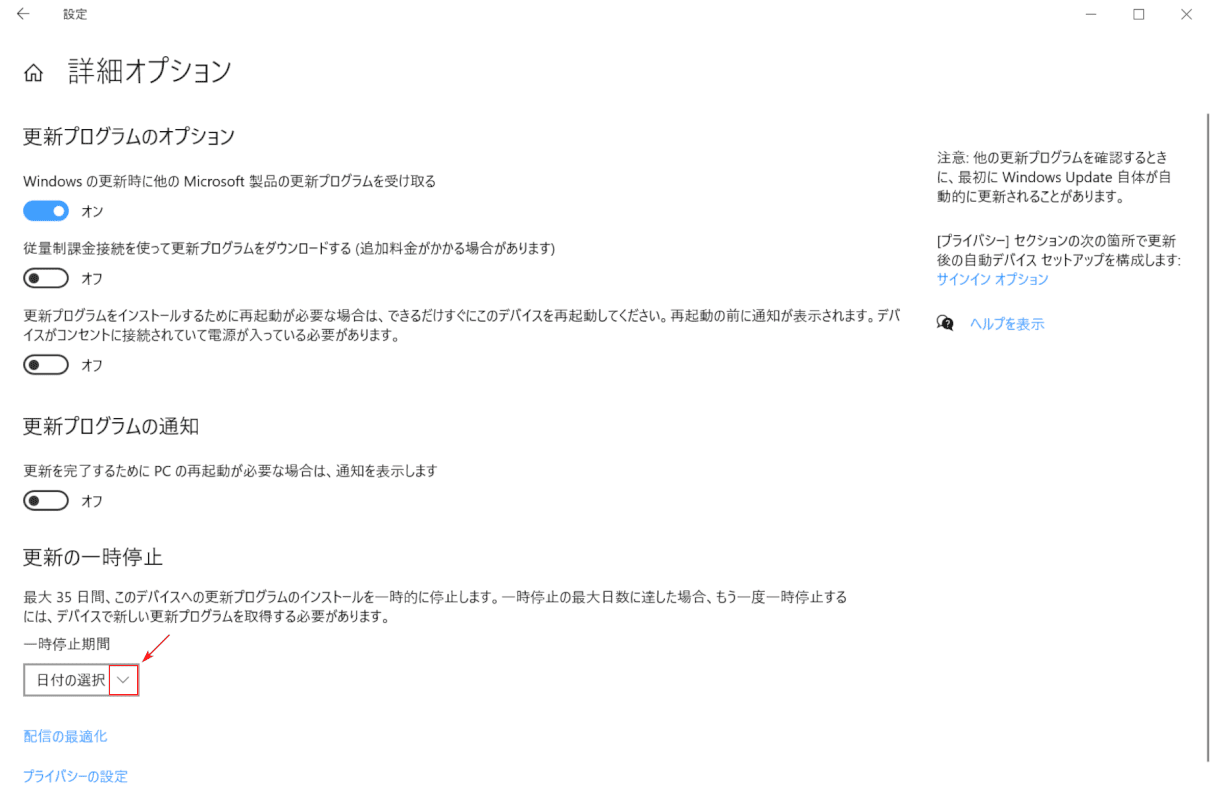 日付の選択ダイアログボックス