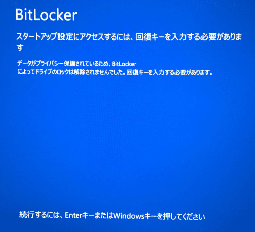 BitLocker