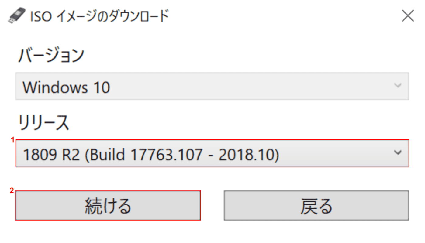 リリースバージョンの確認