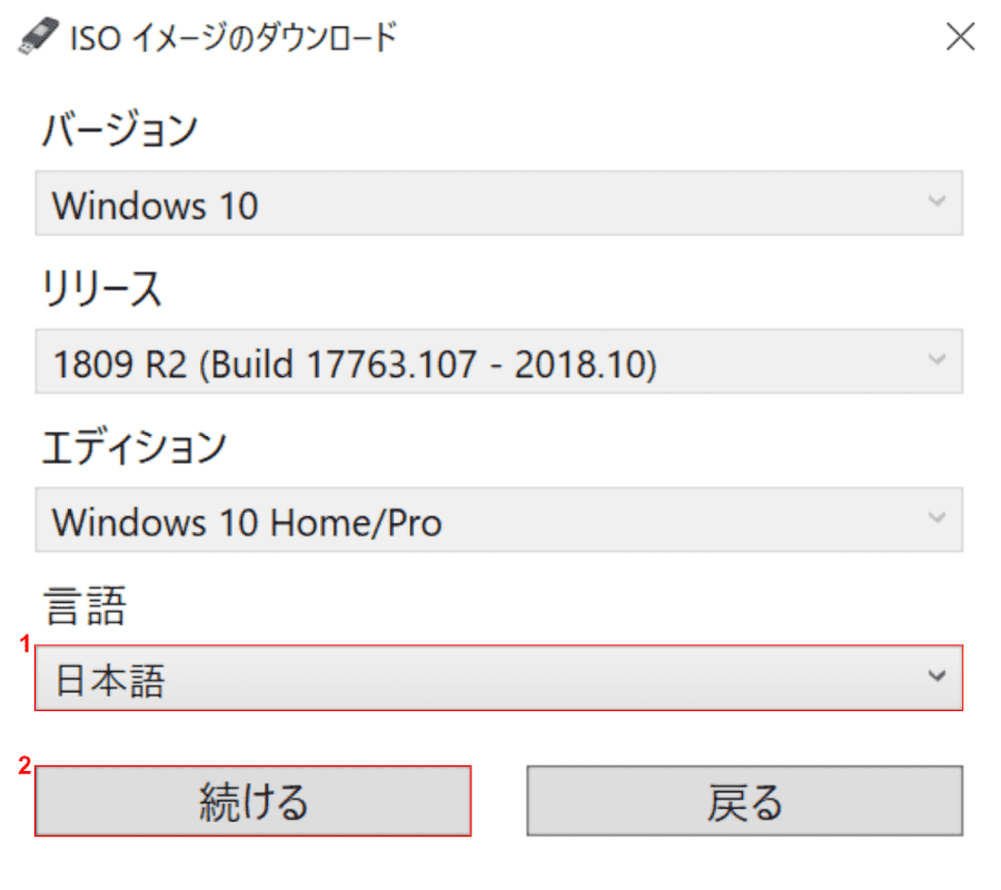 言語の確認