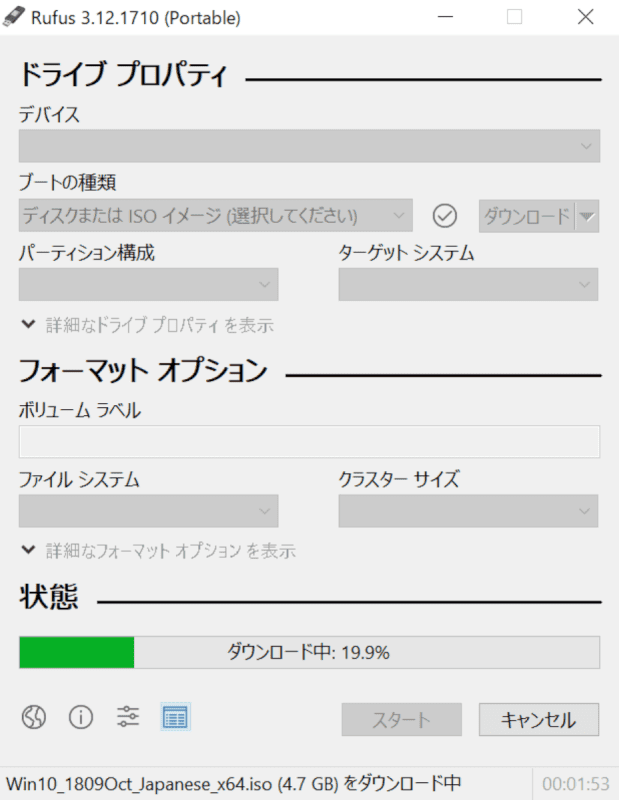 ダウンロードの開始と進捗表示