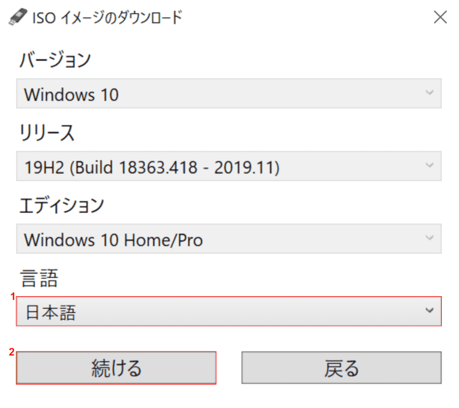 言語の確認