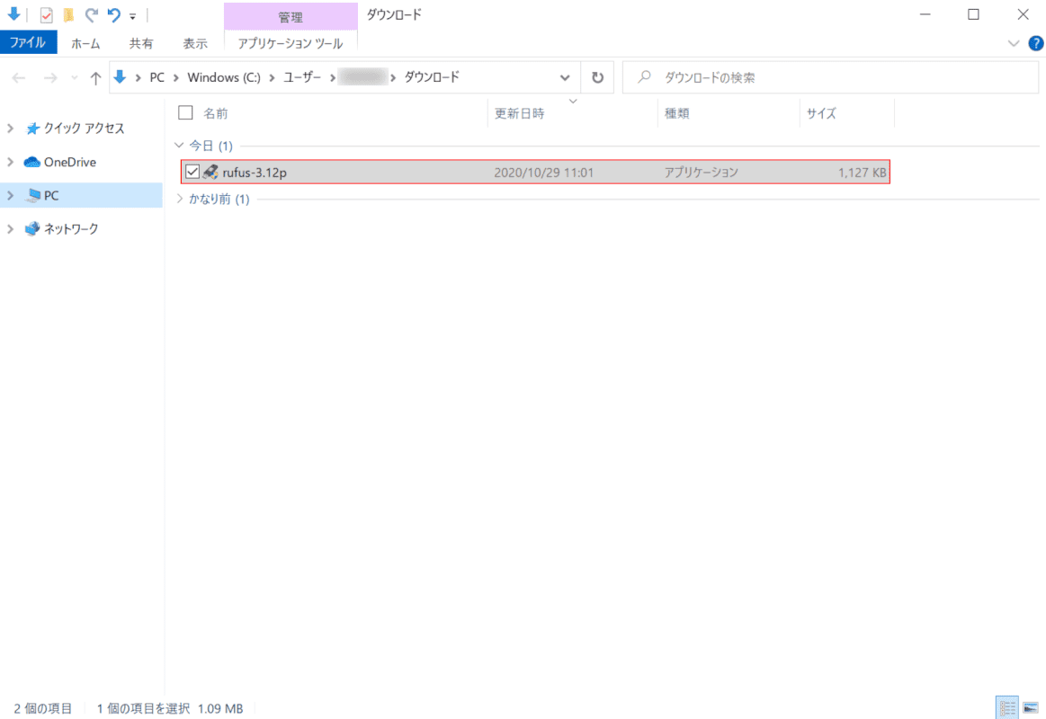 ダウンロードフォルダ