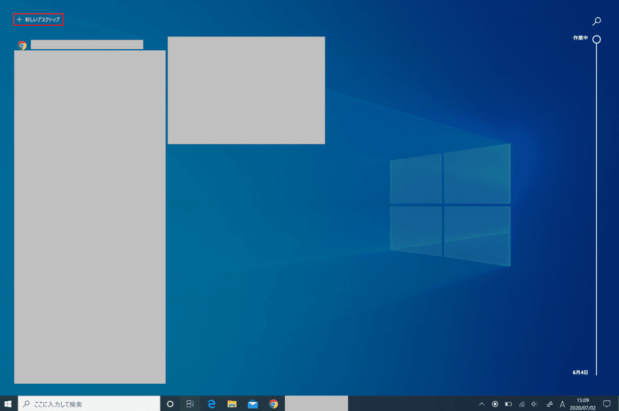 Windows 10の仮想デスクトップ設定方法と使い方 Office Hack