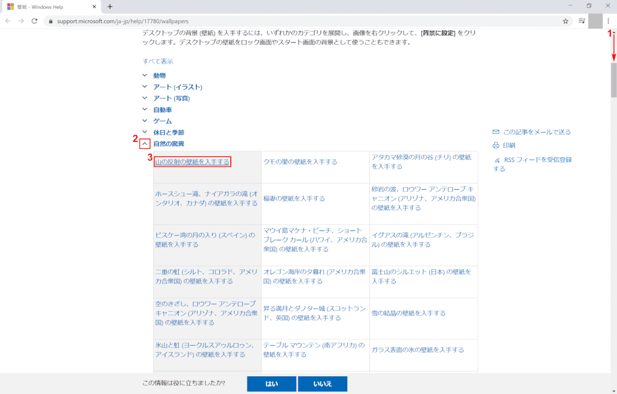 選択した画像 ショートカットキー 壁紙 厳選されたhd壁紙画像