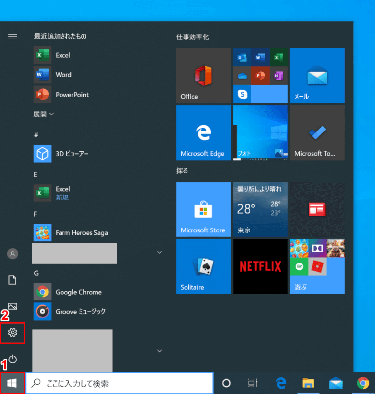 Windows 10の仮想デスクトップ設定方法と使い方 Office Hack