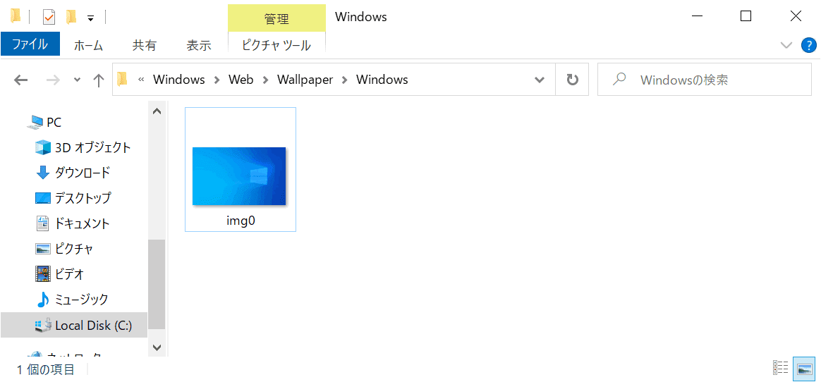 Windows 10のデフォルトの壁紙のダウンロード方法 Office Hack