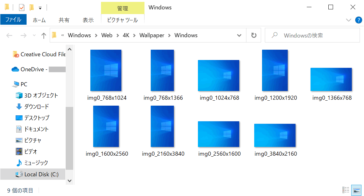 Windows 10のデフォルトの壁紙のダウンロード方法 Office Hack