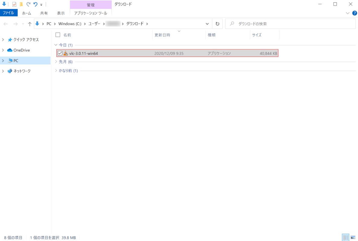インストールの開始