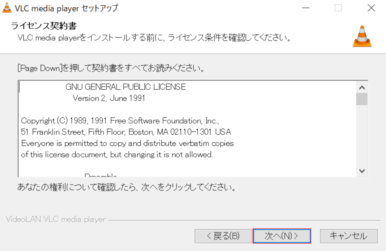 ライセンス契約書の確認
