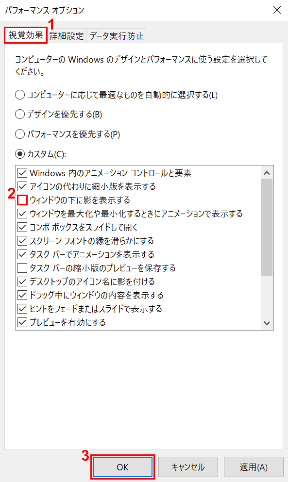 ウィンドウの下に影を表示する