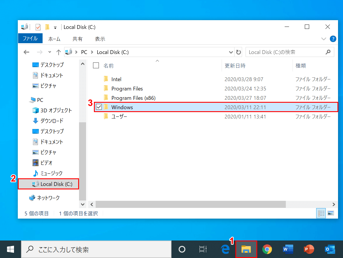 Windowsを選択