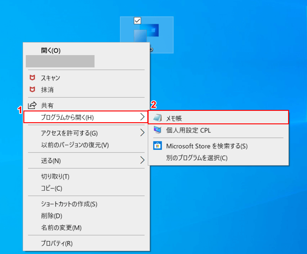 メモ帳