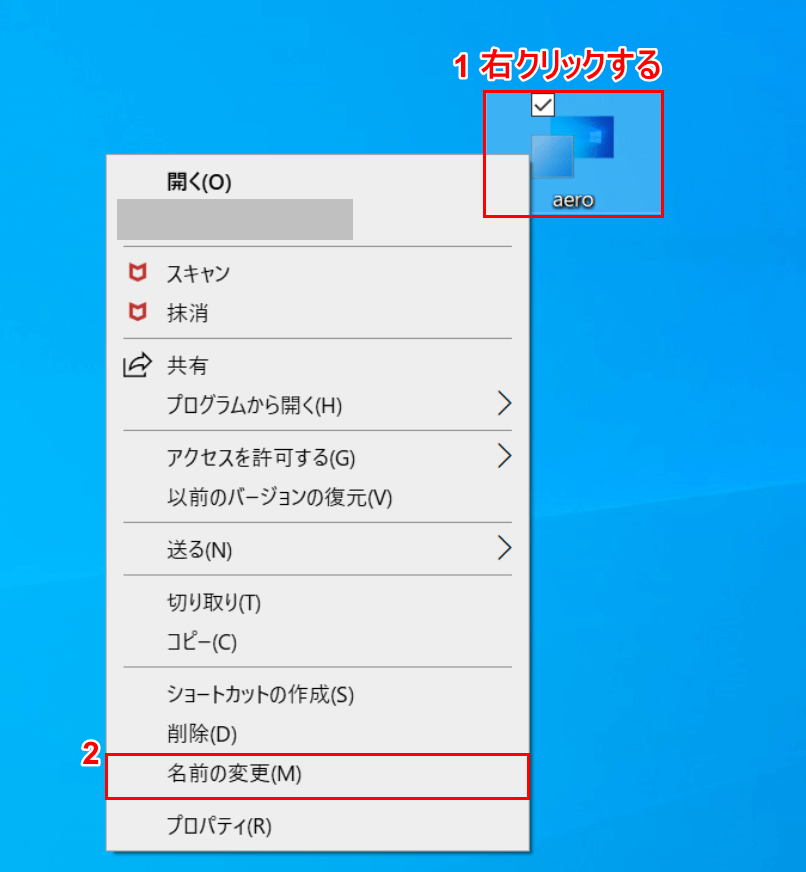 名前の変更