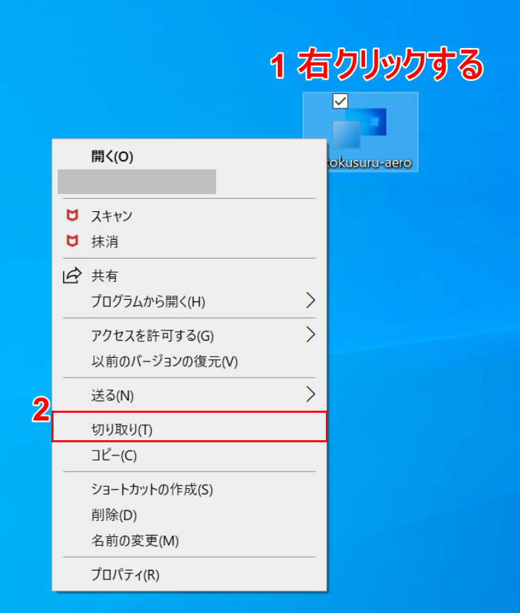 切り取り