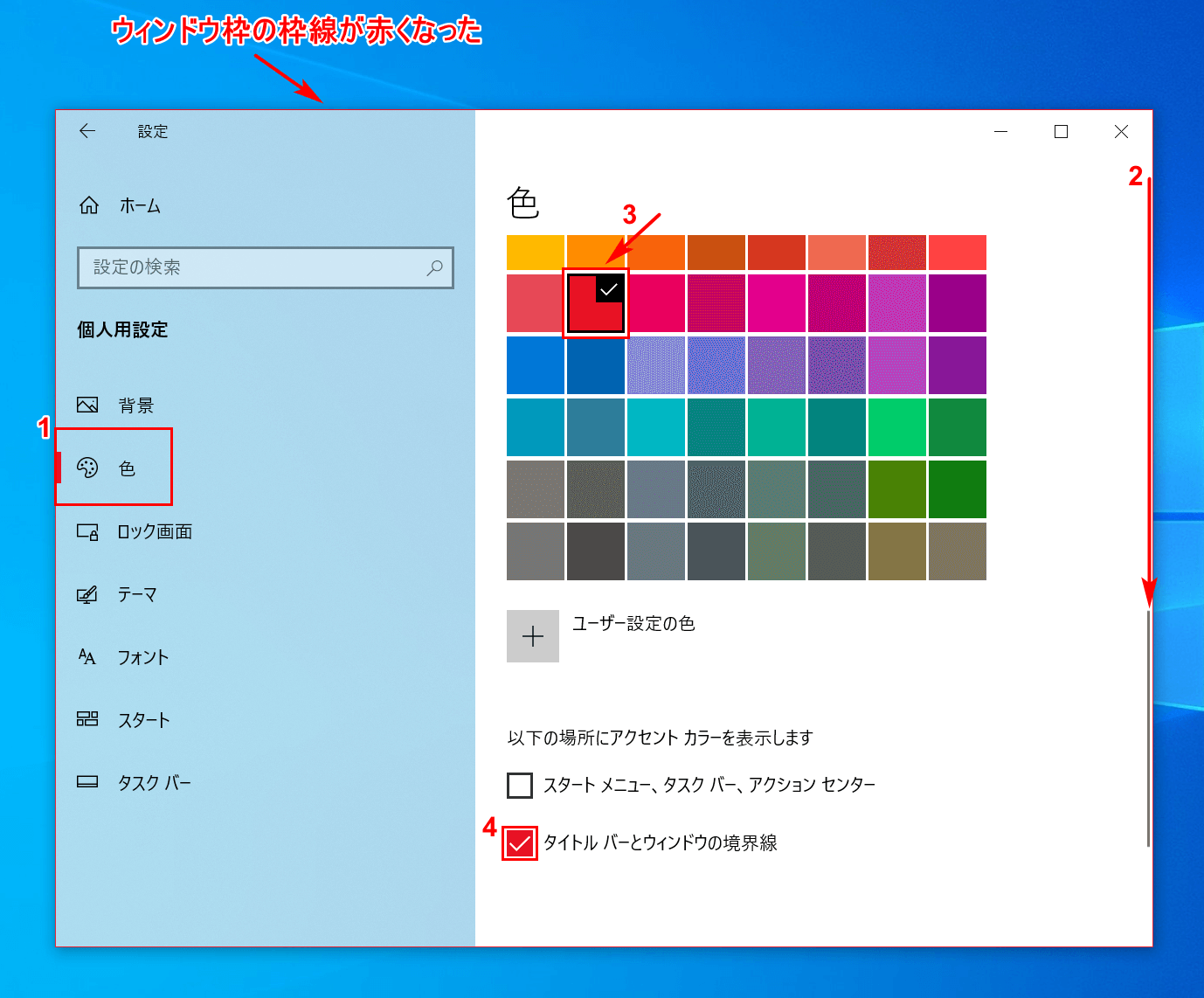 色の指定