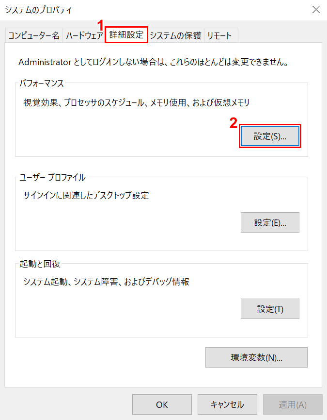 設定