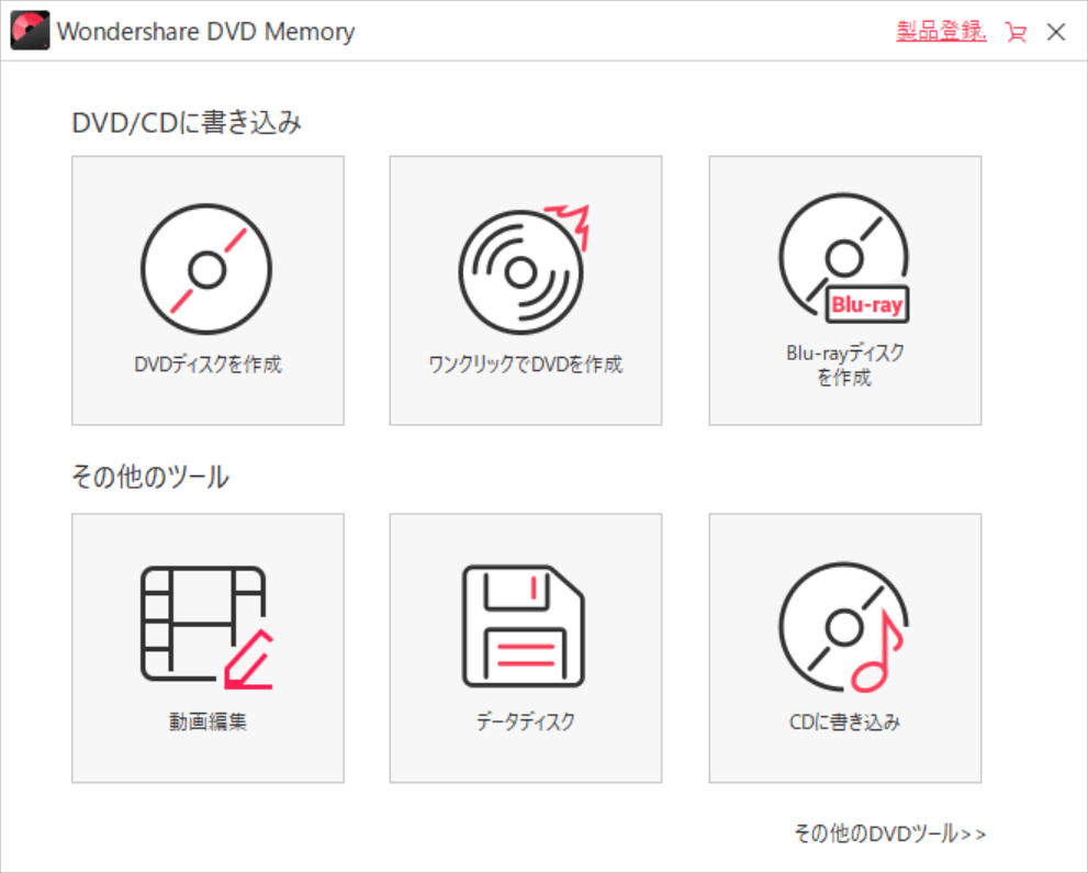 Wondershare DVD Memory