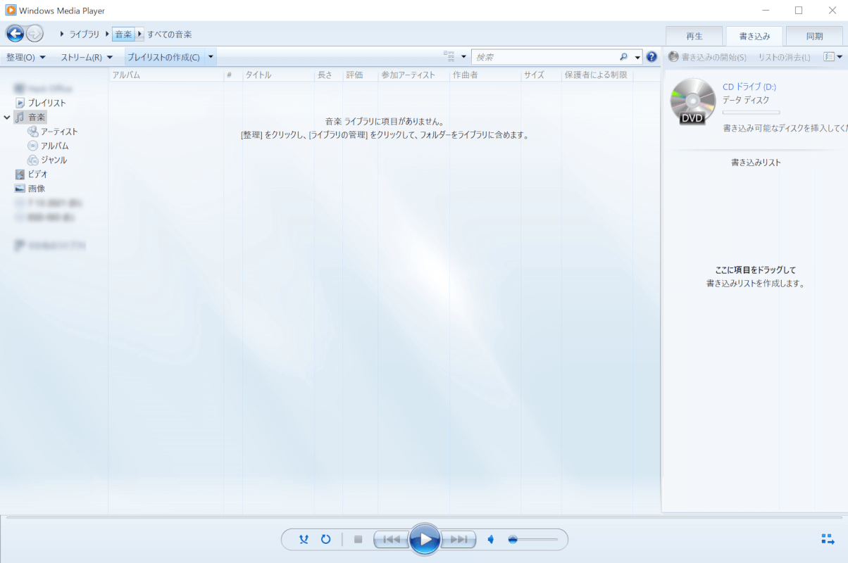 Windows Media Player