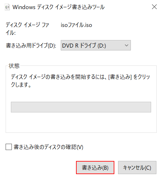 書き込みを選択する