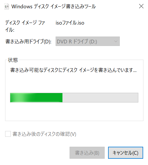 書き込み中になる