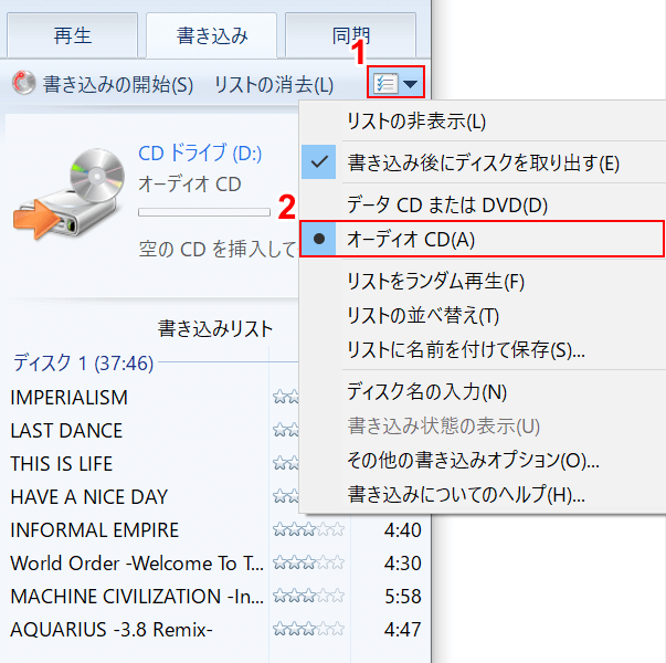 Windows 10でcdに書き込みする方法 書き込みできない時は Office Hack