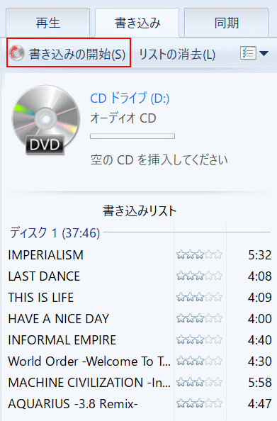 Windows 10でcdに書き込みする方法 書き込みできない時は Office Hack