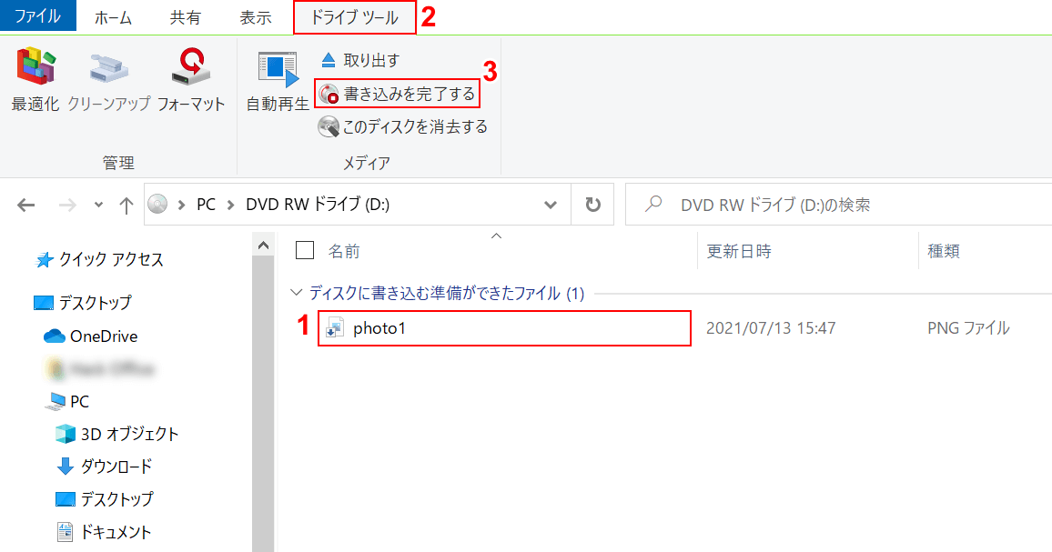 書き込みを完了する