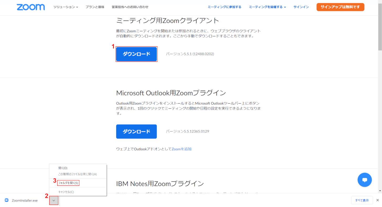 インストーラーをダウンロードする
