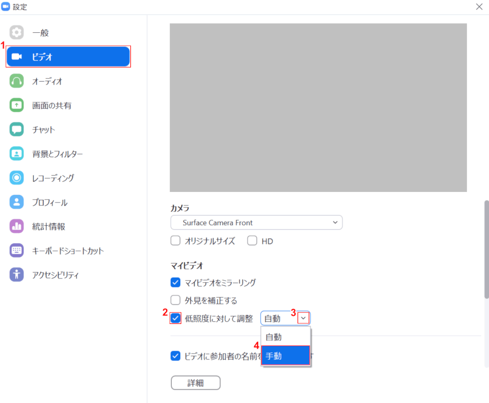 低照度に対して調整の設定