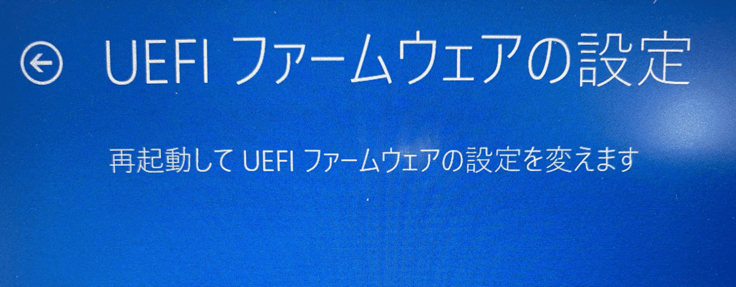 再起動する