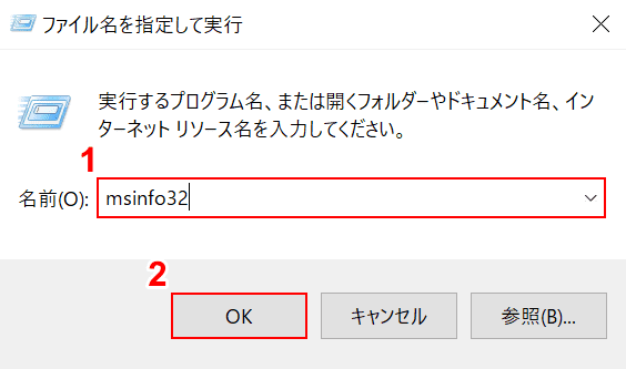 ファイル名を検索して実行する