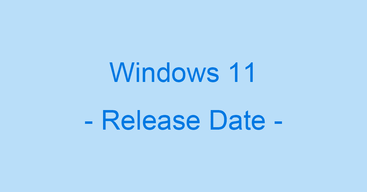 Windows 11の発売日とアップデートはいつから？