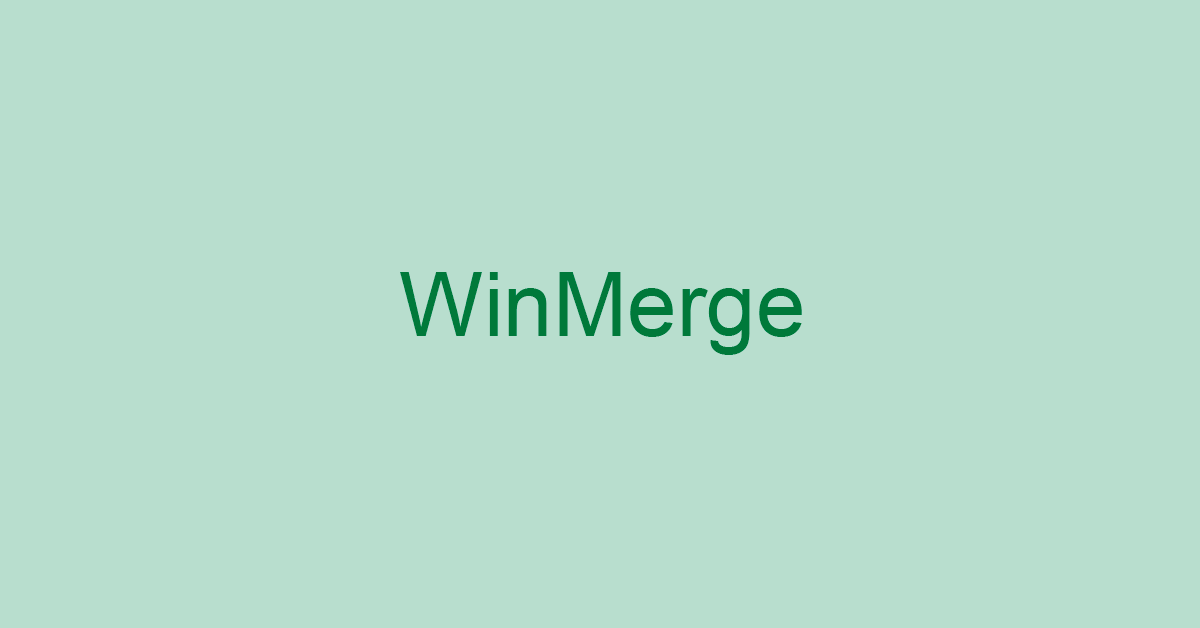 WinMergeを利用してExcelの差分を比較する方法